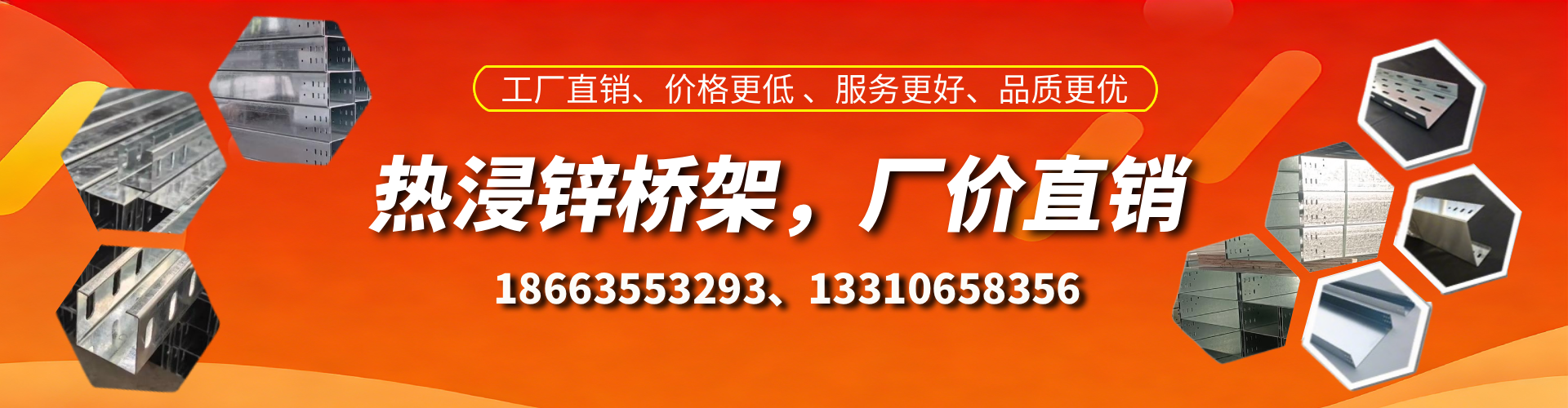 南宁热浸锌桥架厂家